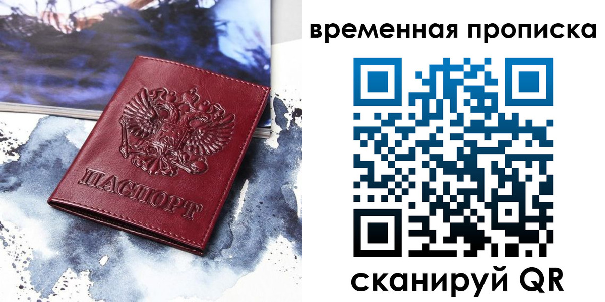 пропишу в квартире в Ярцево