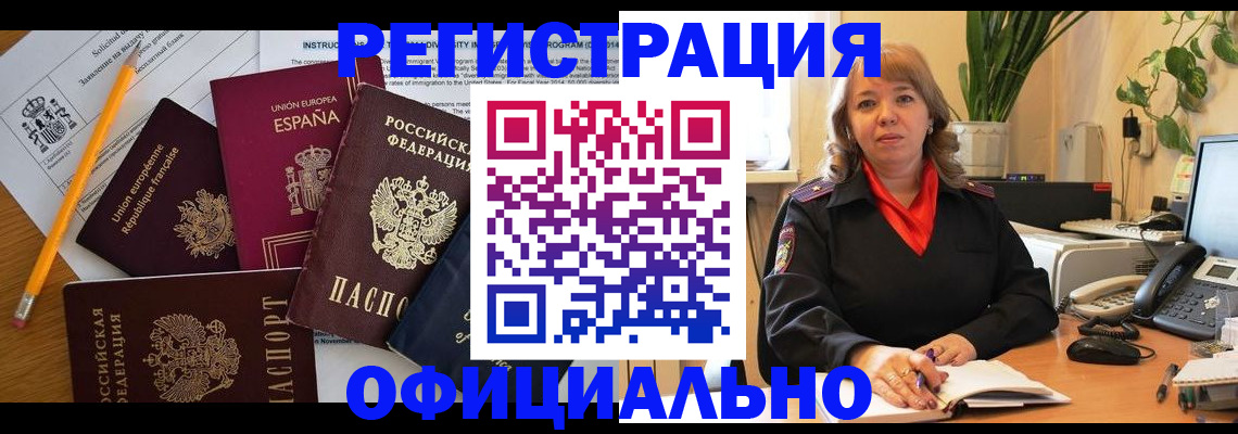 прописка для военкомата в Ярцево