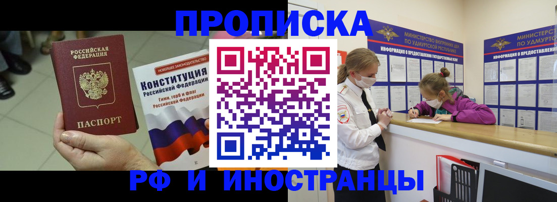временная регистрация в Ярцево