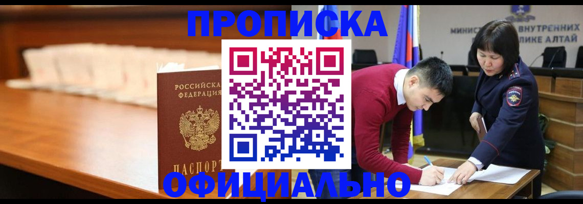 временная регистрация в квартире в Ярцево