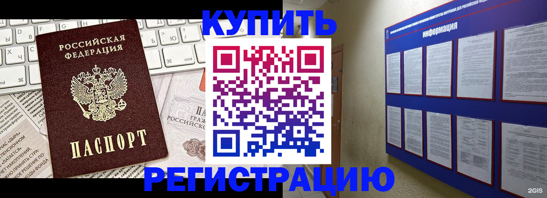 прописка поиск в Ярцево