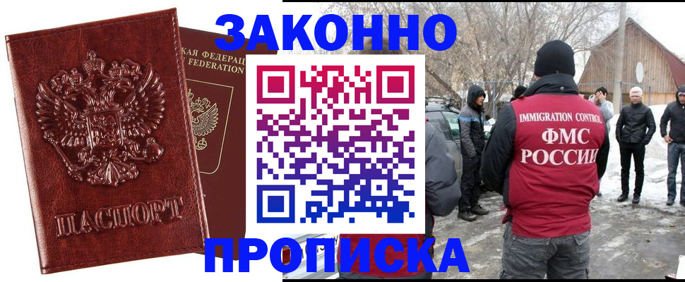 прописка для кредита в Ярцево