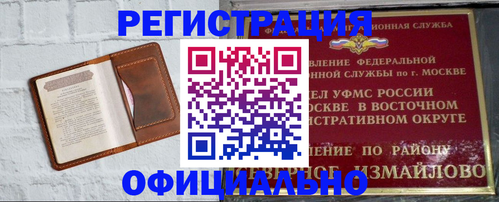 прописка ребенка в Ярцево